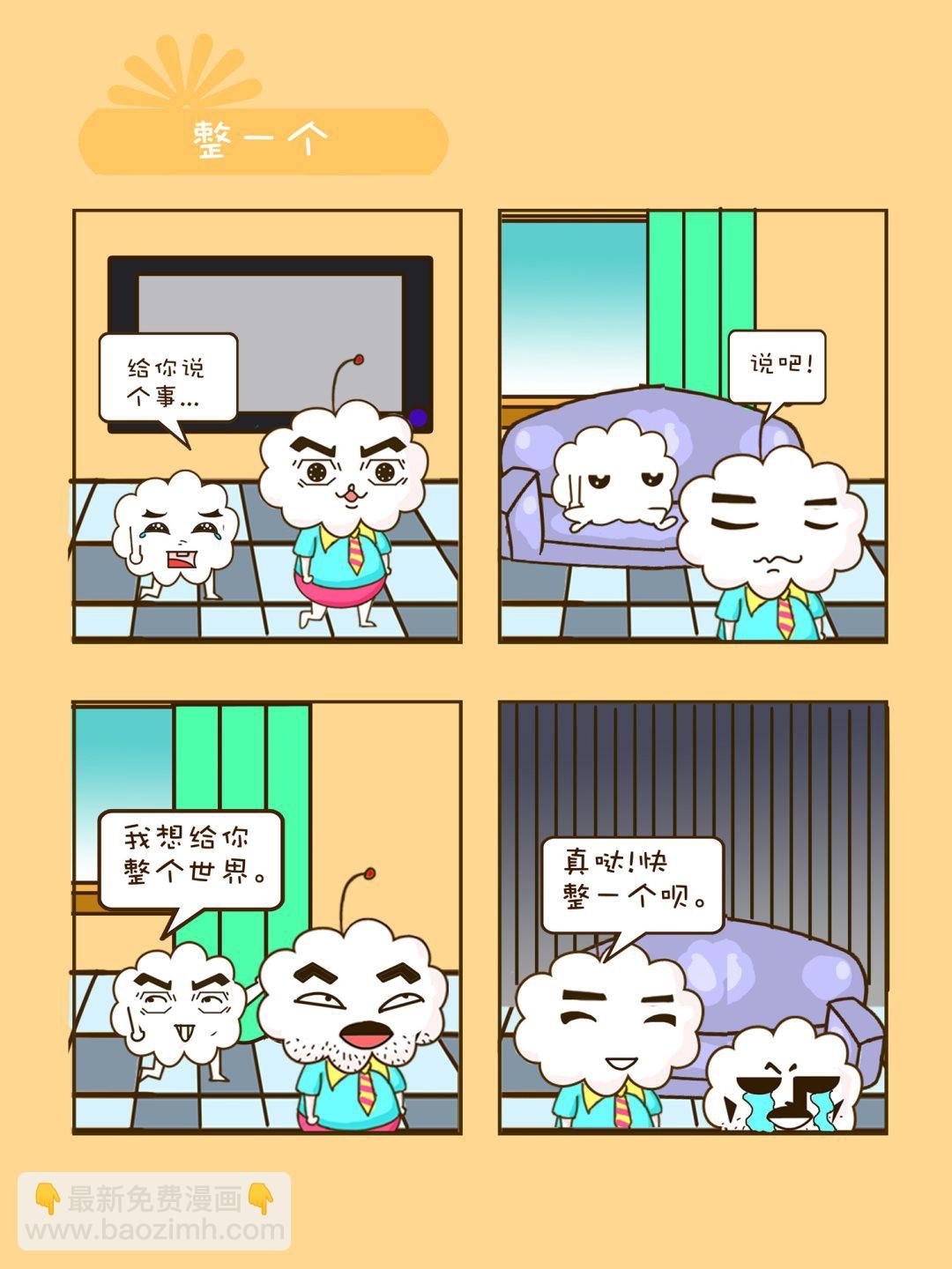 宠物对对碰 第39集
