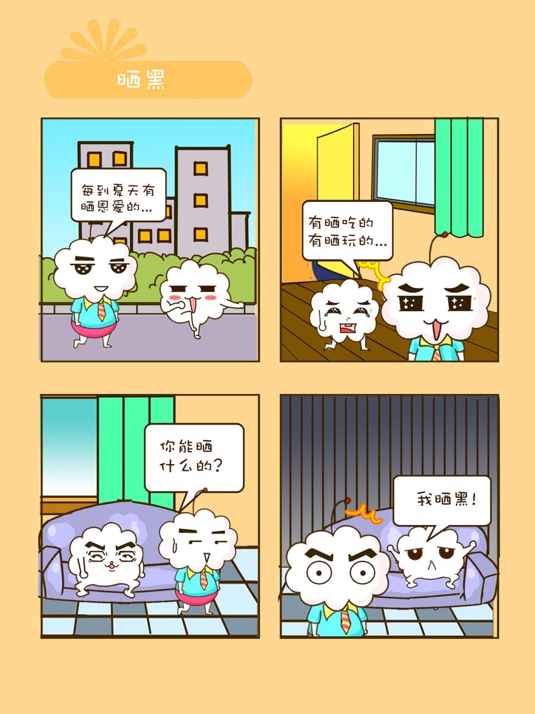 宠物对对碰 第39集