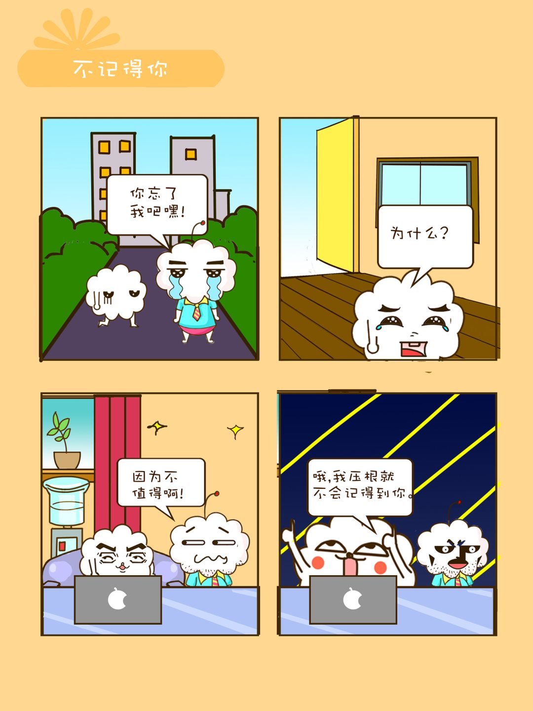 宠物对对碰 第4集
