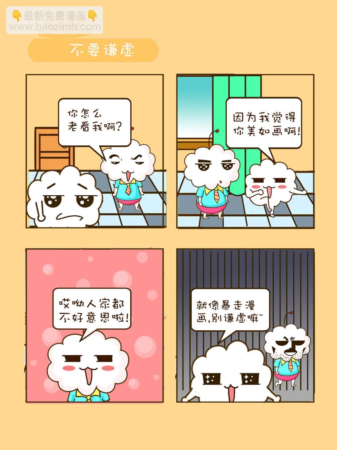 宠物对对碰 第4集