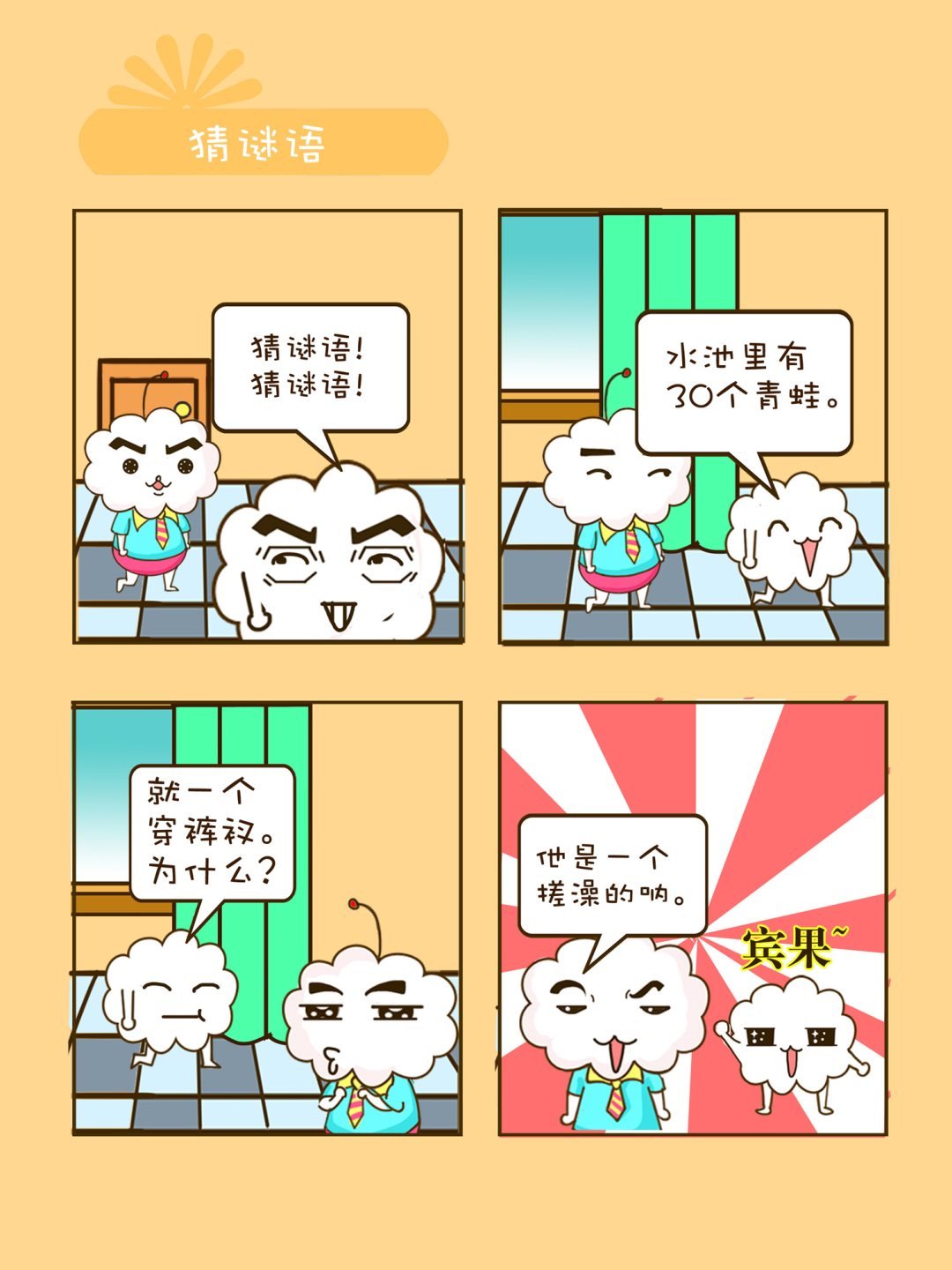 宠物对对碰 第4集