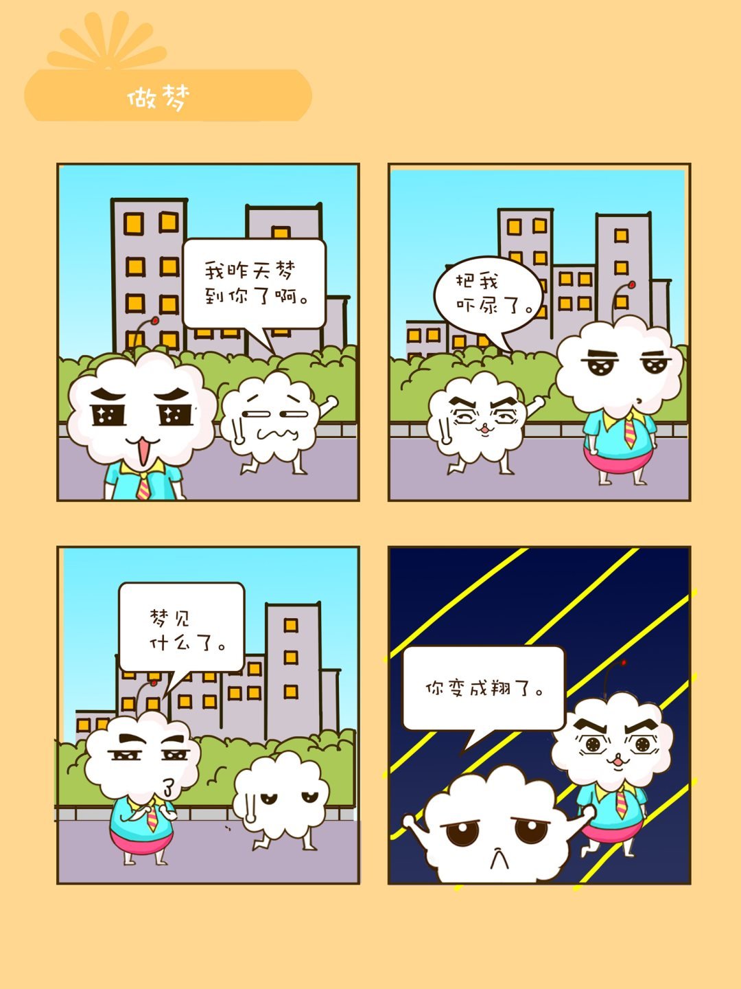 宠物对对碰 第40集