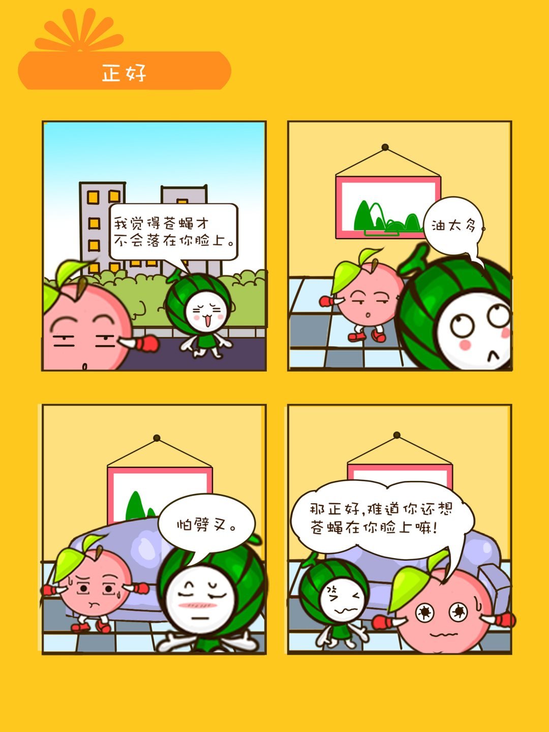 宠物对对碰 第40集