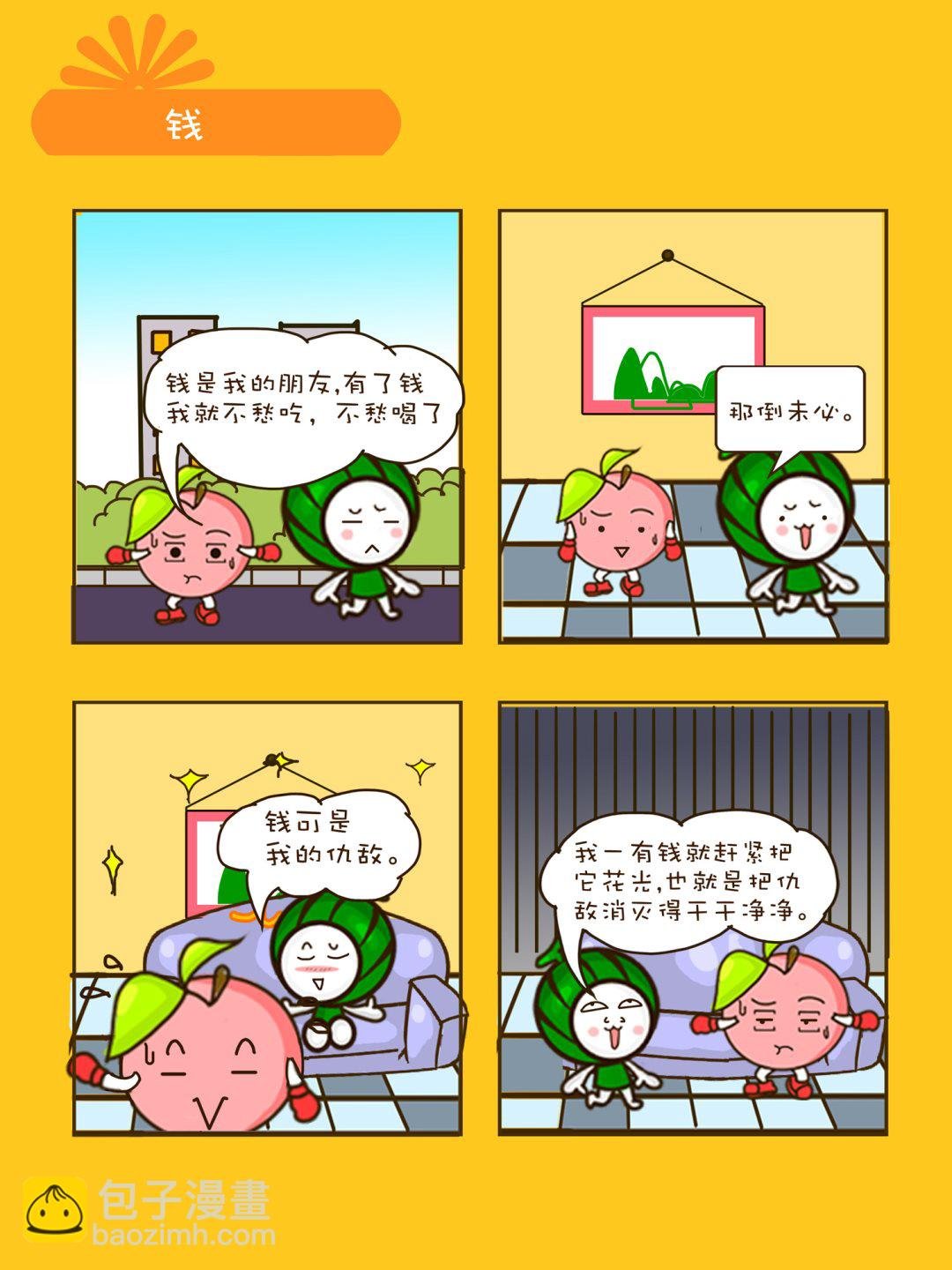 宠物对对碰 第40集