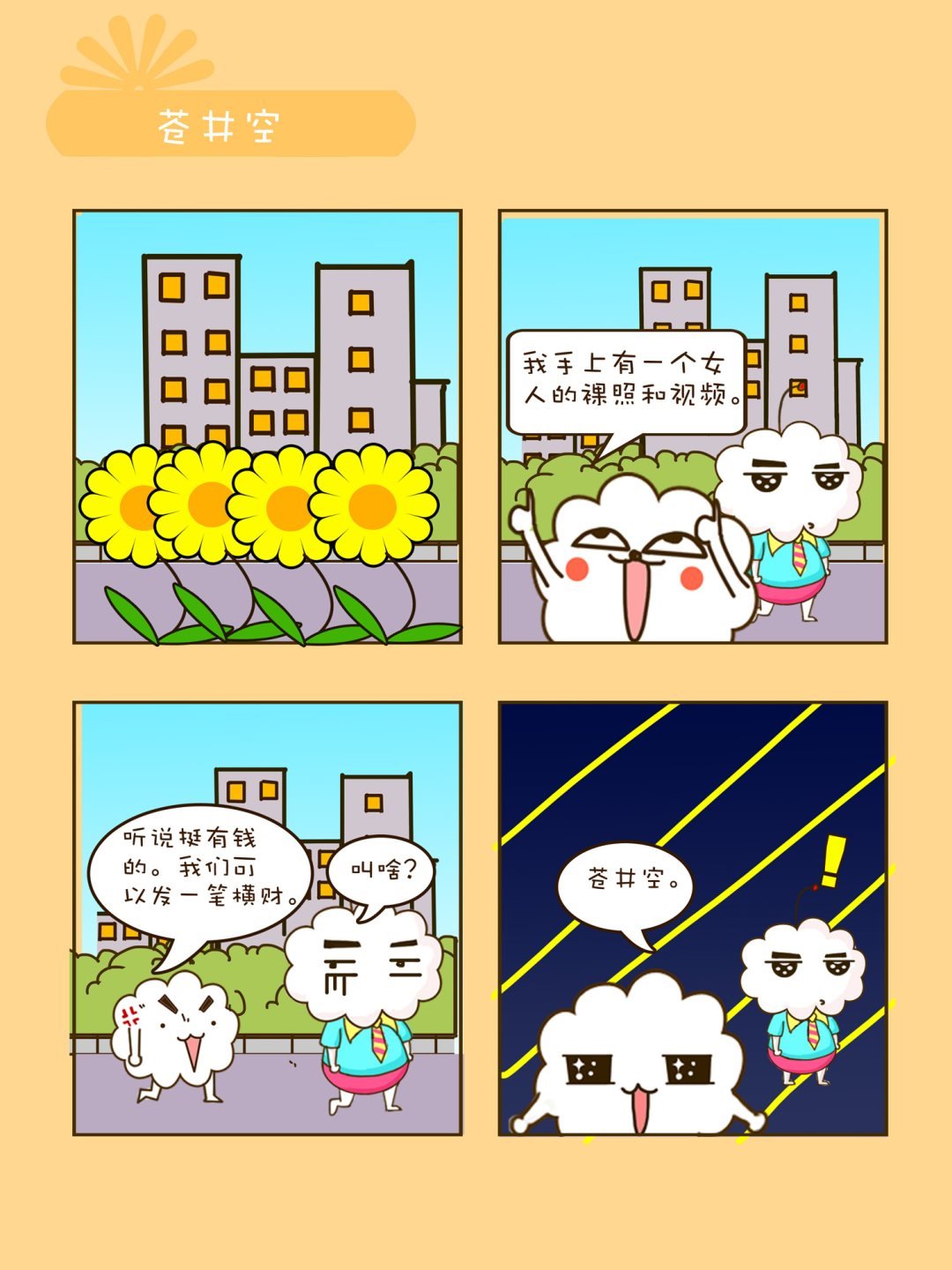 宠物对对碰 第5集