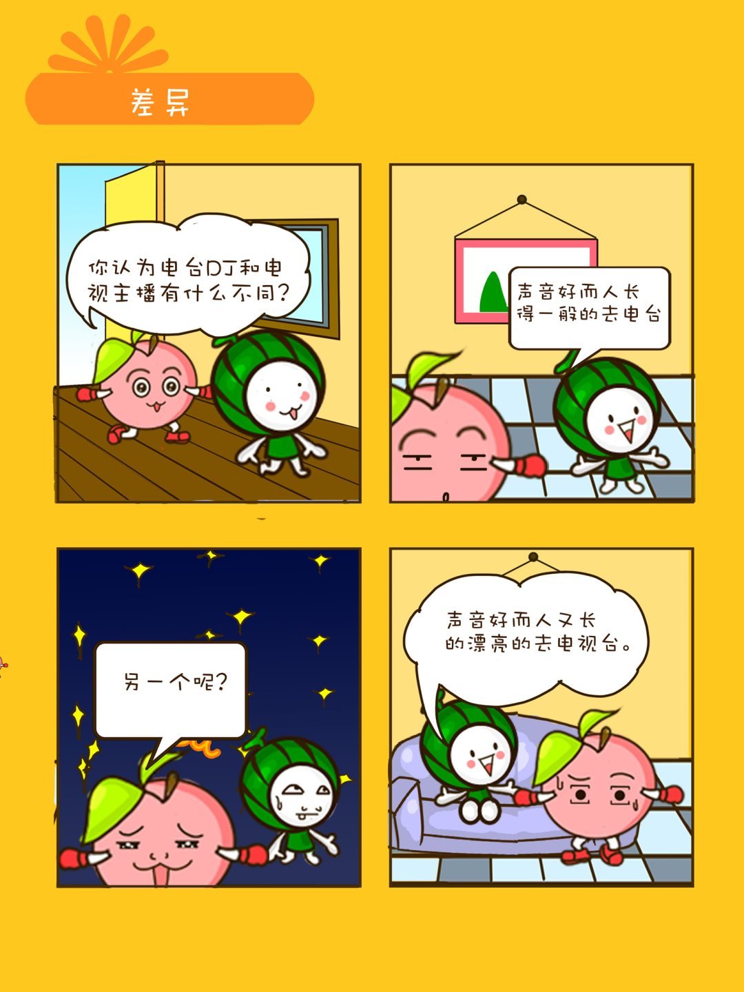 宠物对对碰 第5集