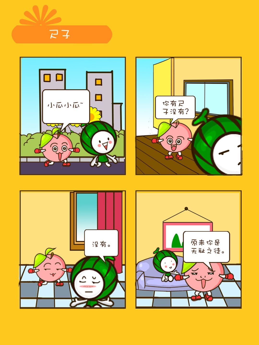 宠物对对碰 第5集