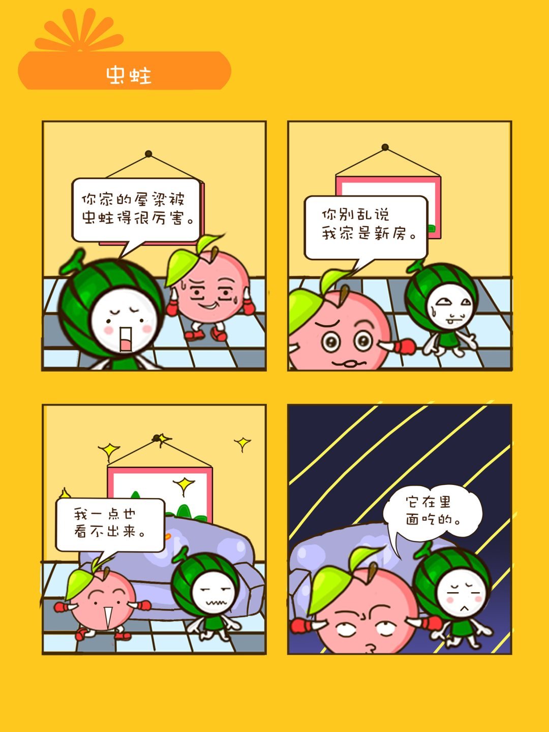 宠物对对碰 第5集
