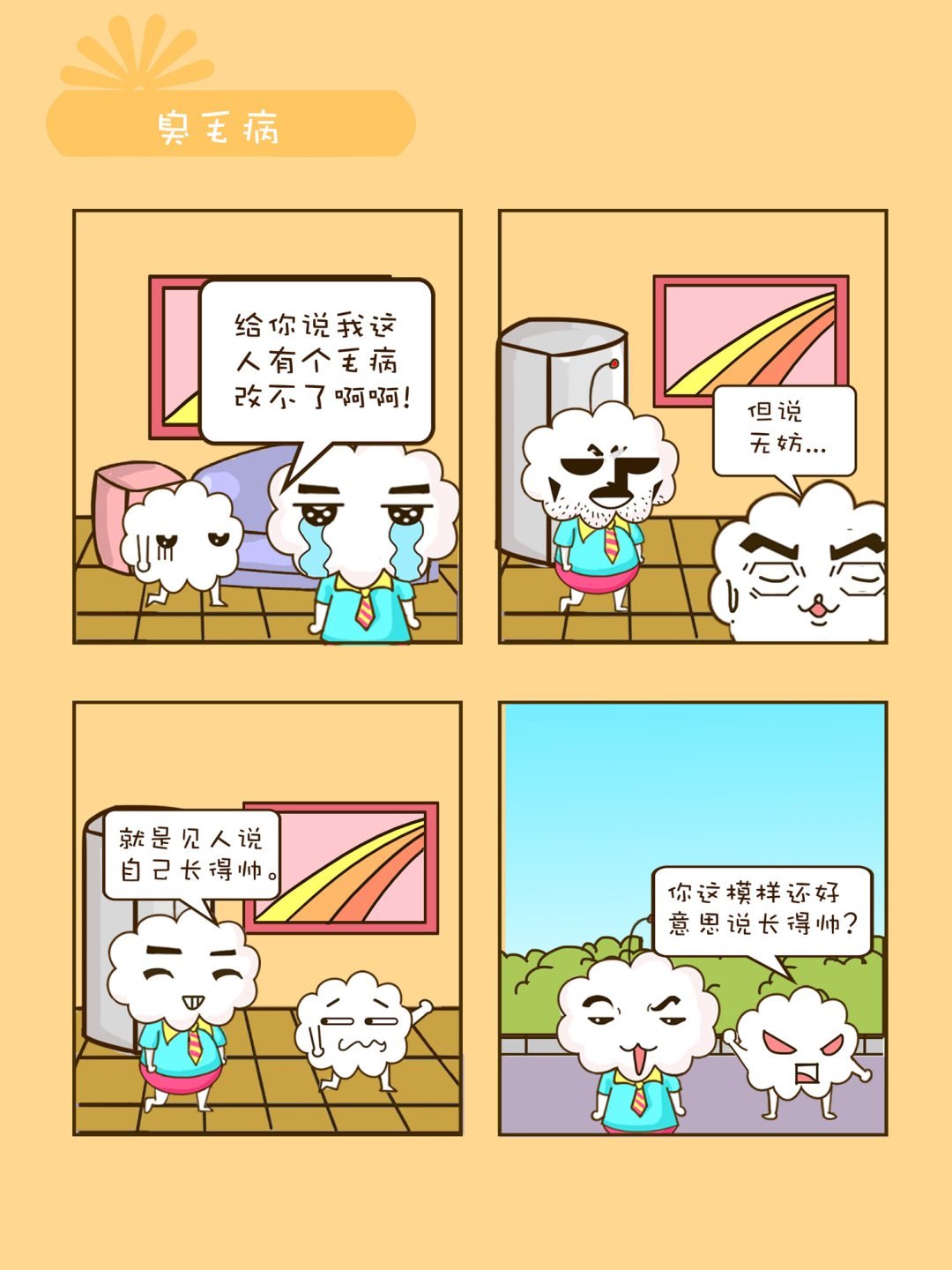 宠物对对碰 第5集
