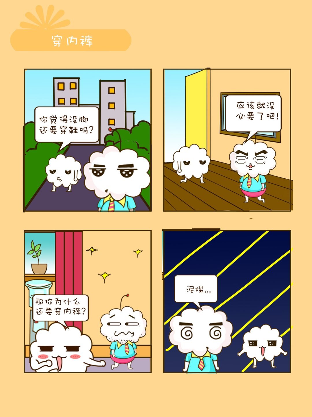 宠物对对碰 第5集