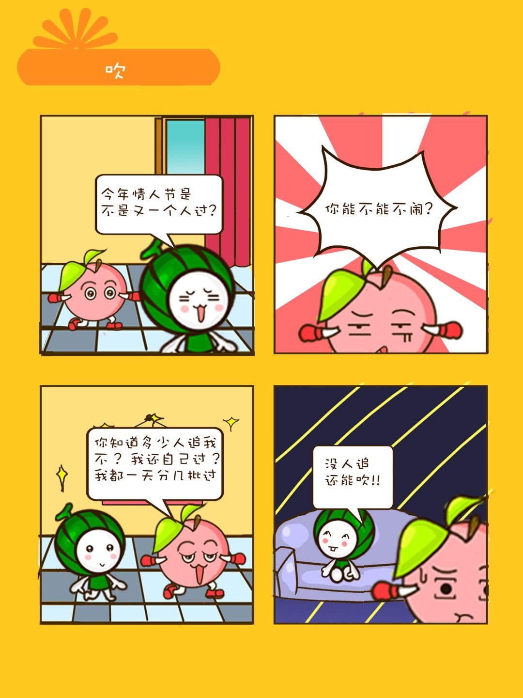 宠物对对碰 第6集