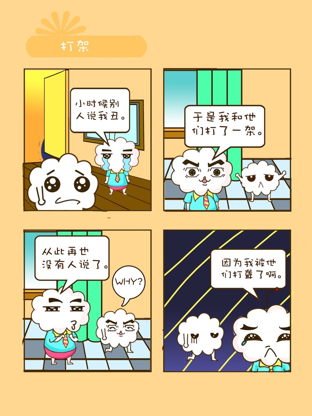 宠物对对碰 第6集
