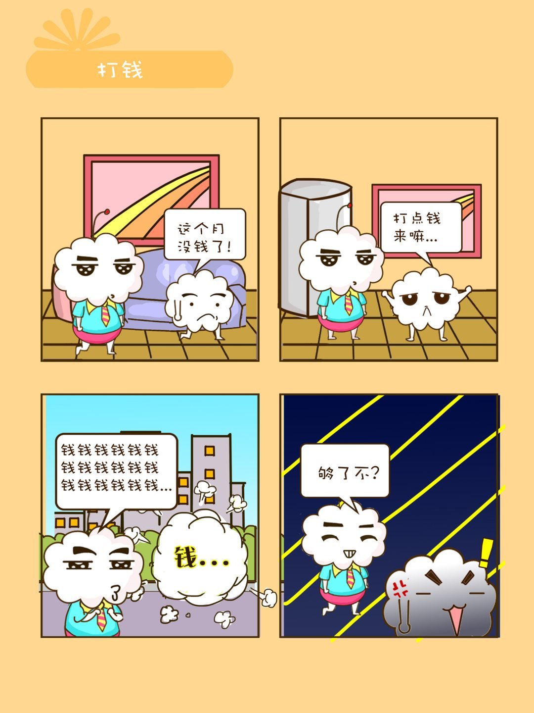 宠物对对碰 第6集