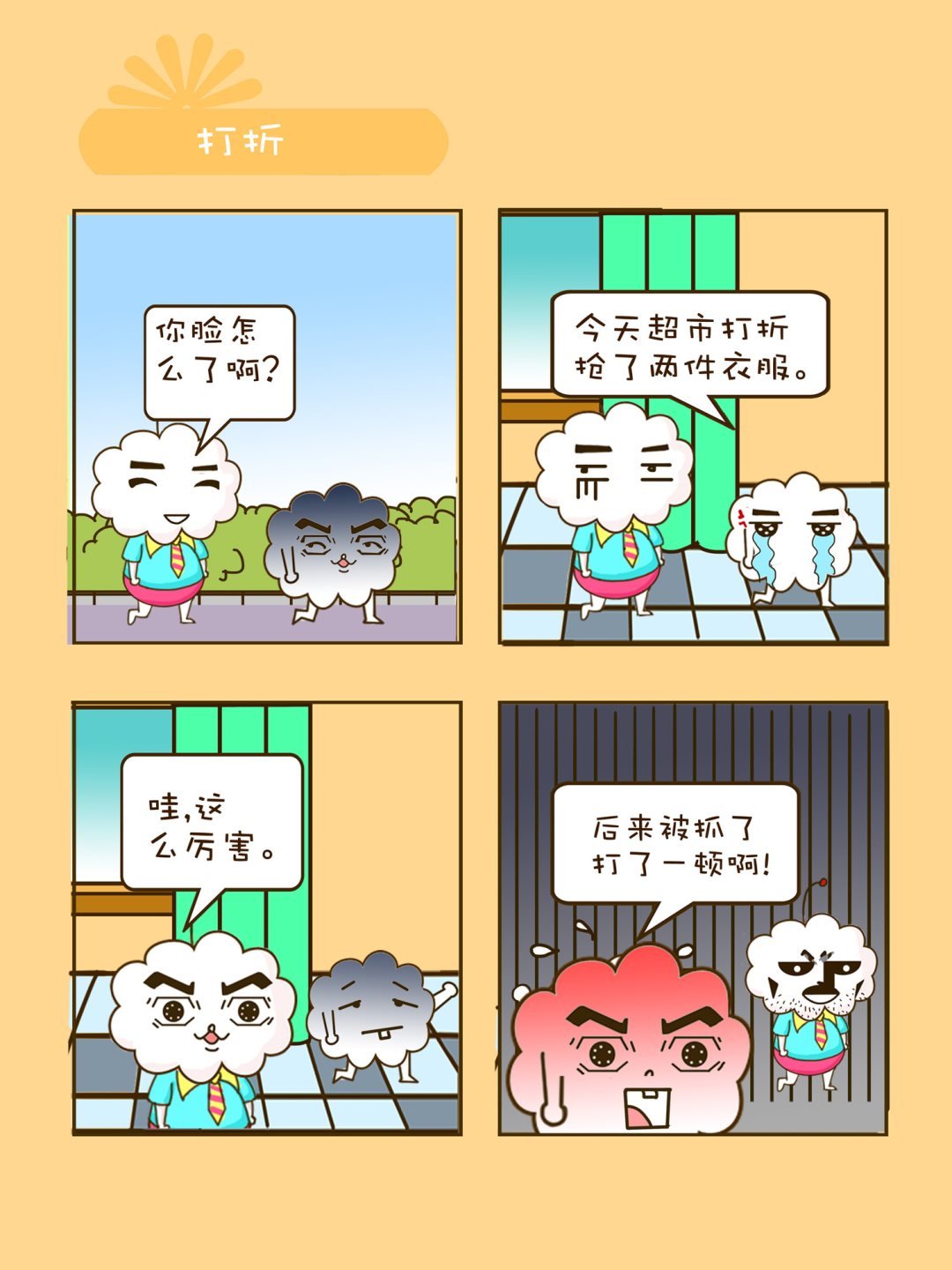 宠物对对碰 第6集