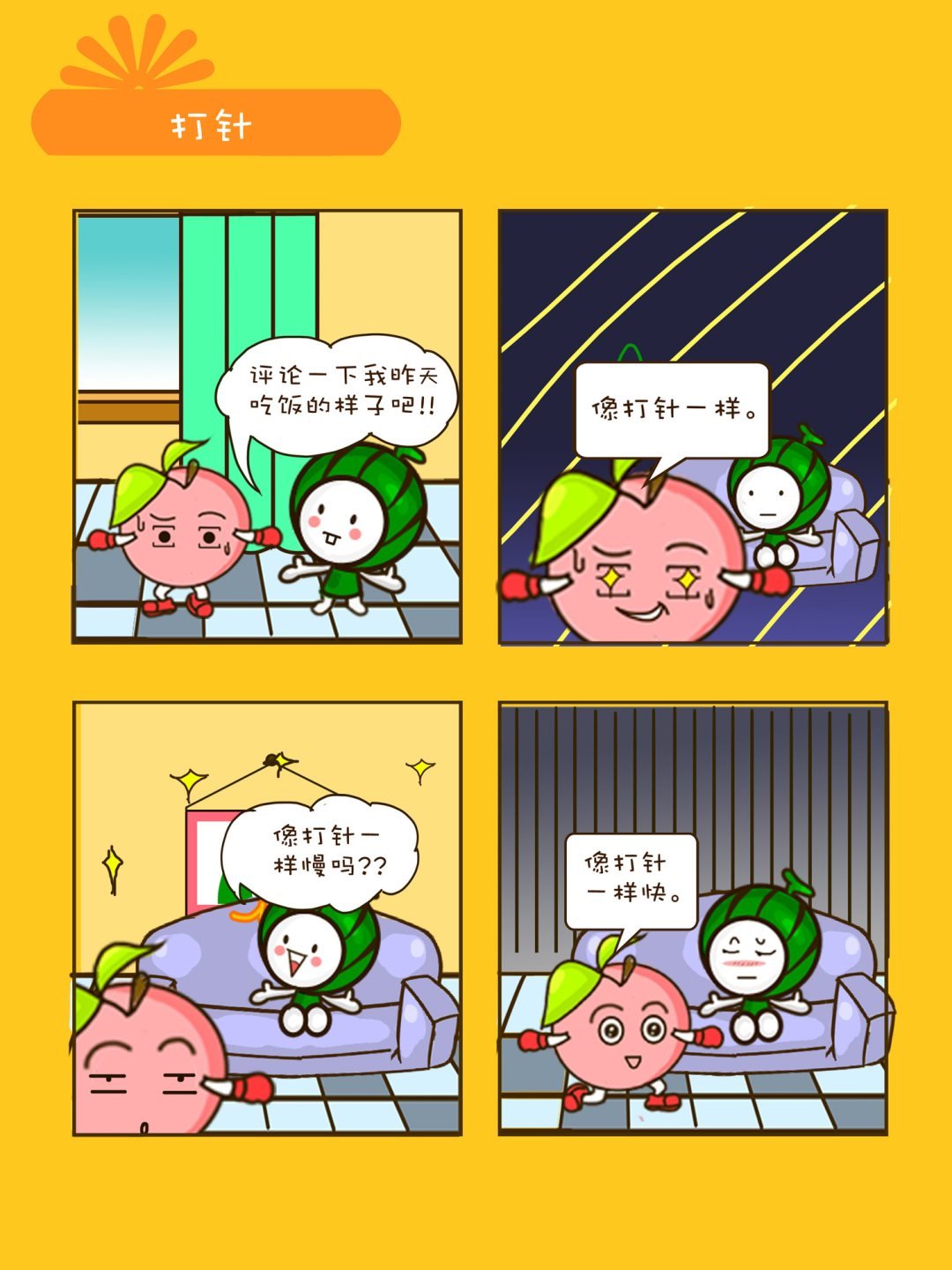 宠物对对碰 第6集