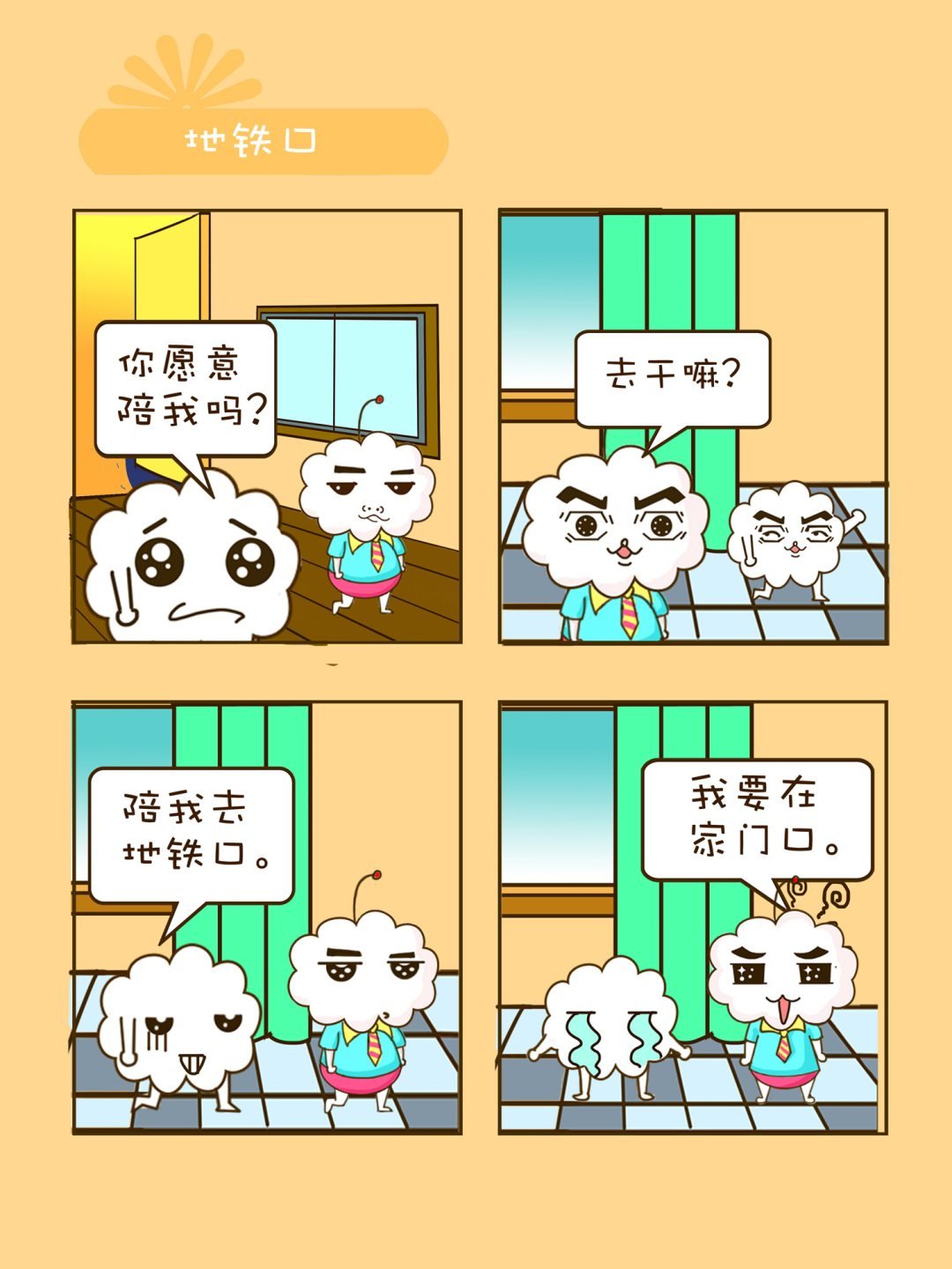 宠物对对碰 第7集