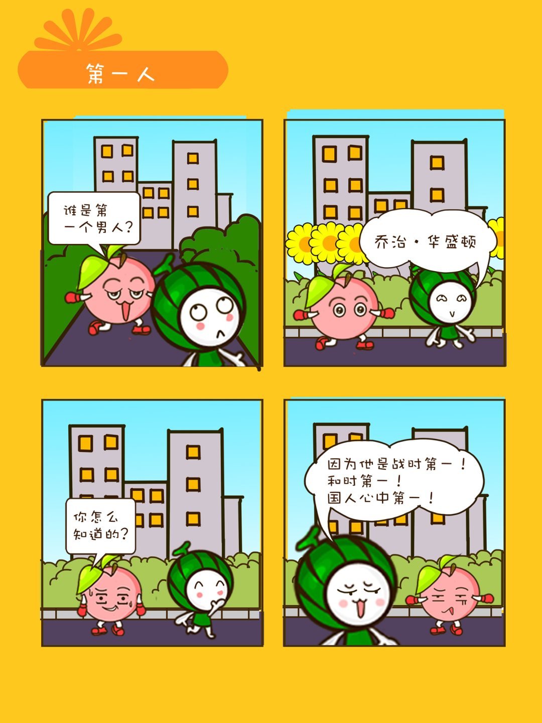 宠物对对碰 第7集