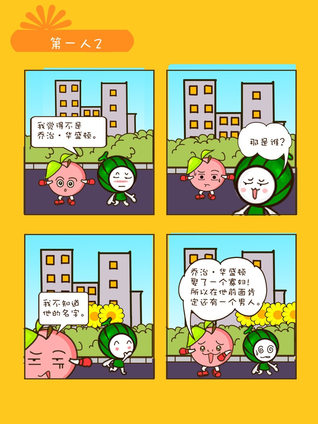 宠物对对碰 第7集