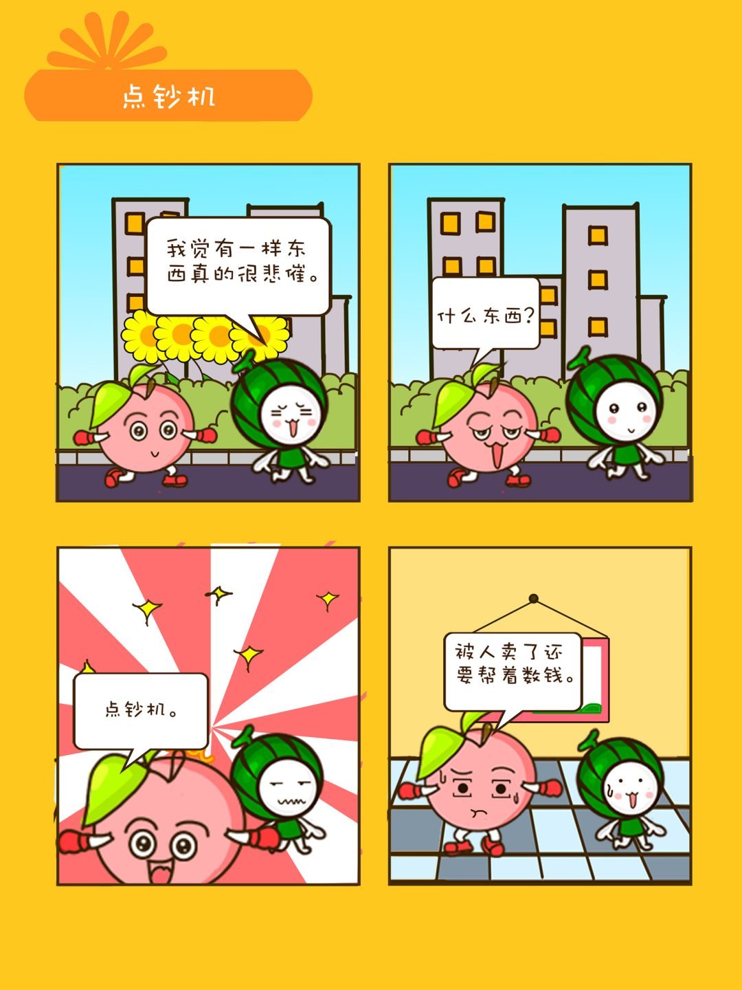 宠物对对碰 第7集