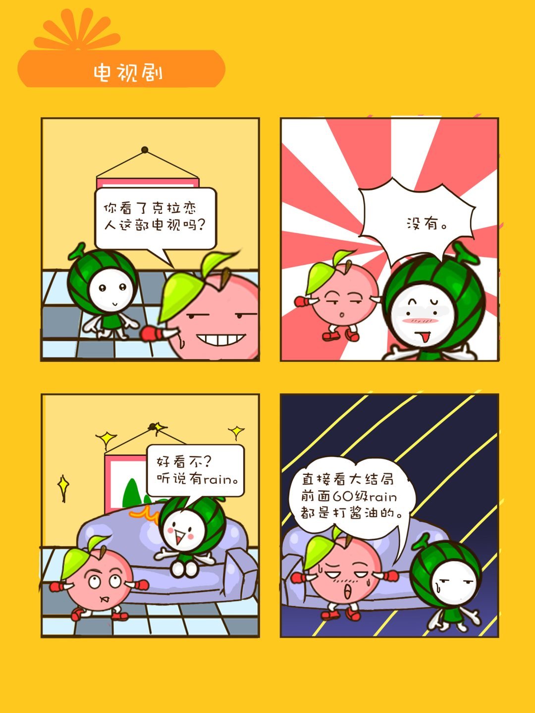 宠物对对碰 第7集