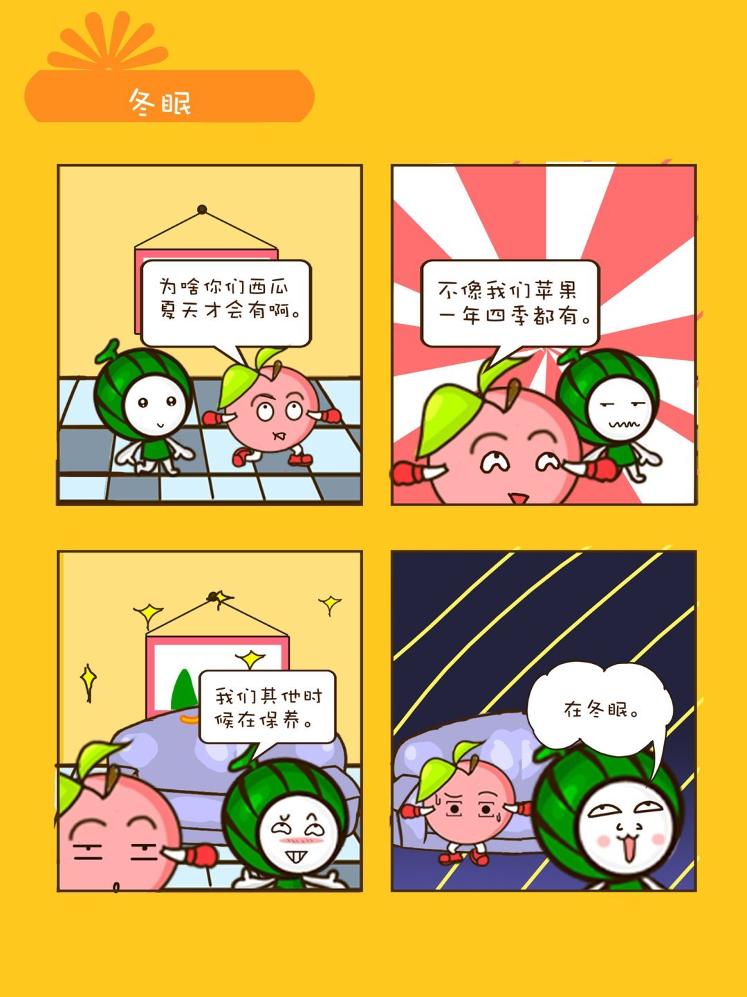 宠物对对碰 第7集