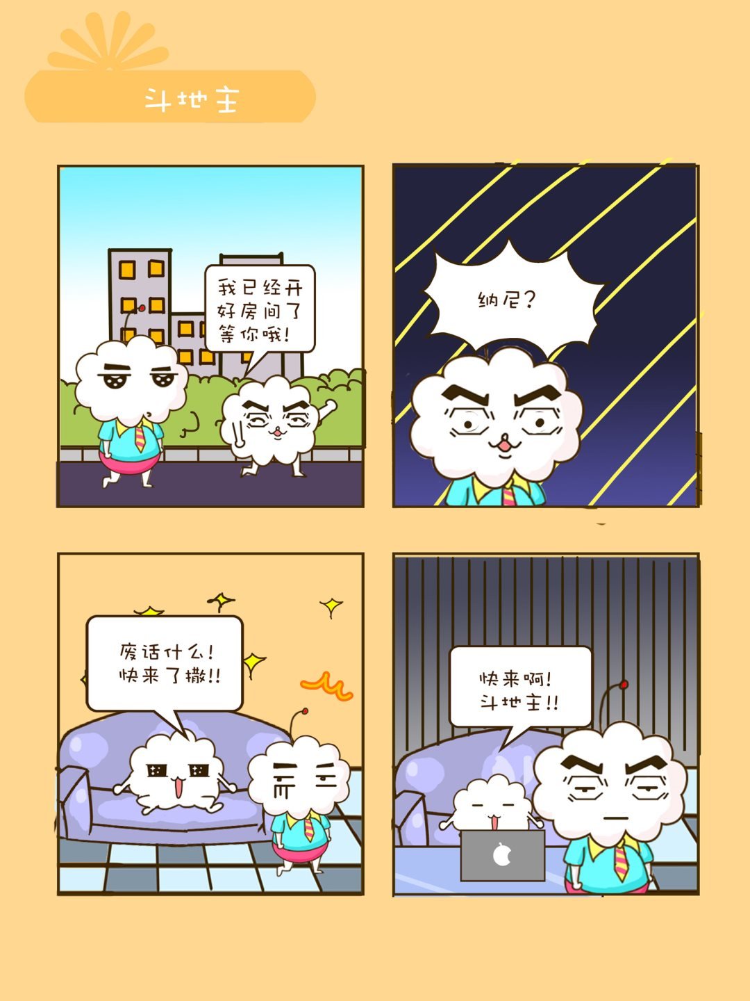 宠物对对碰 第8集