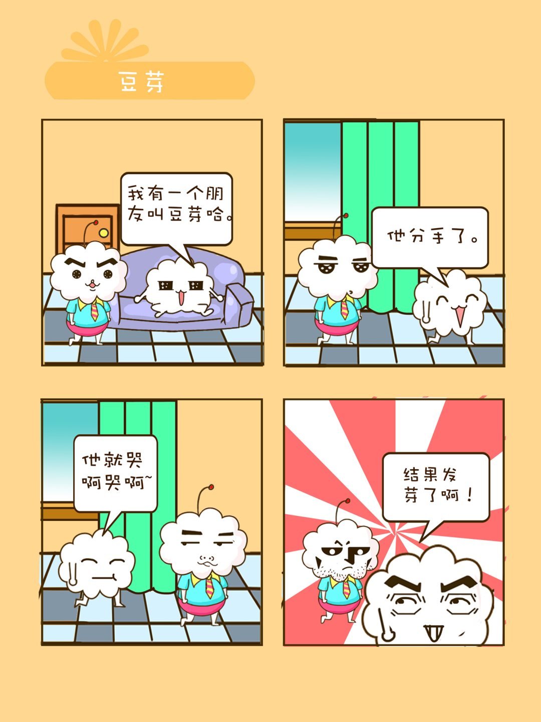 宠物对对碰 第8集