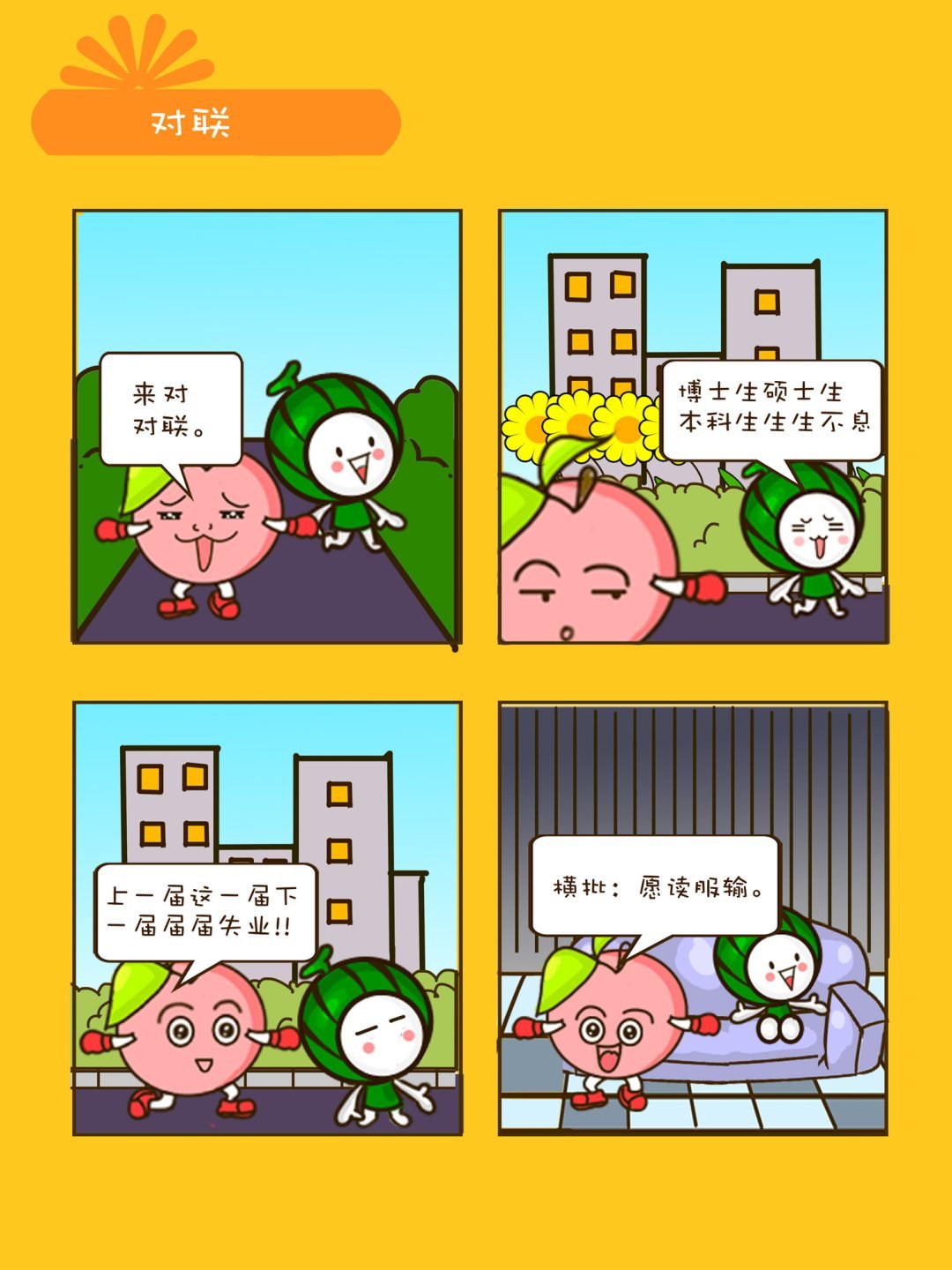 宠物对对碰 第8集