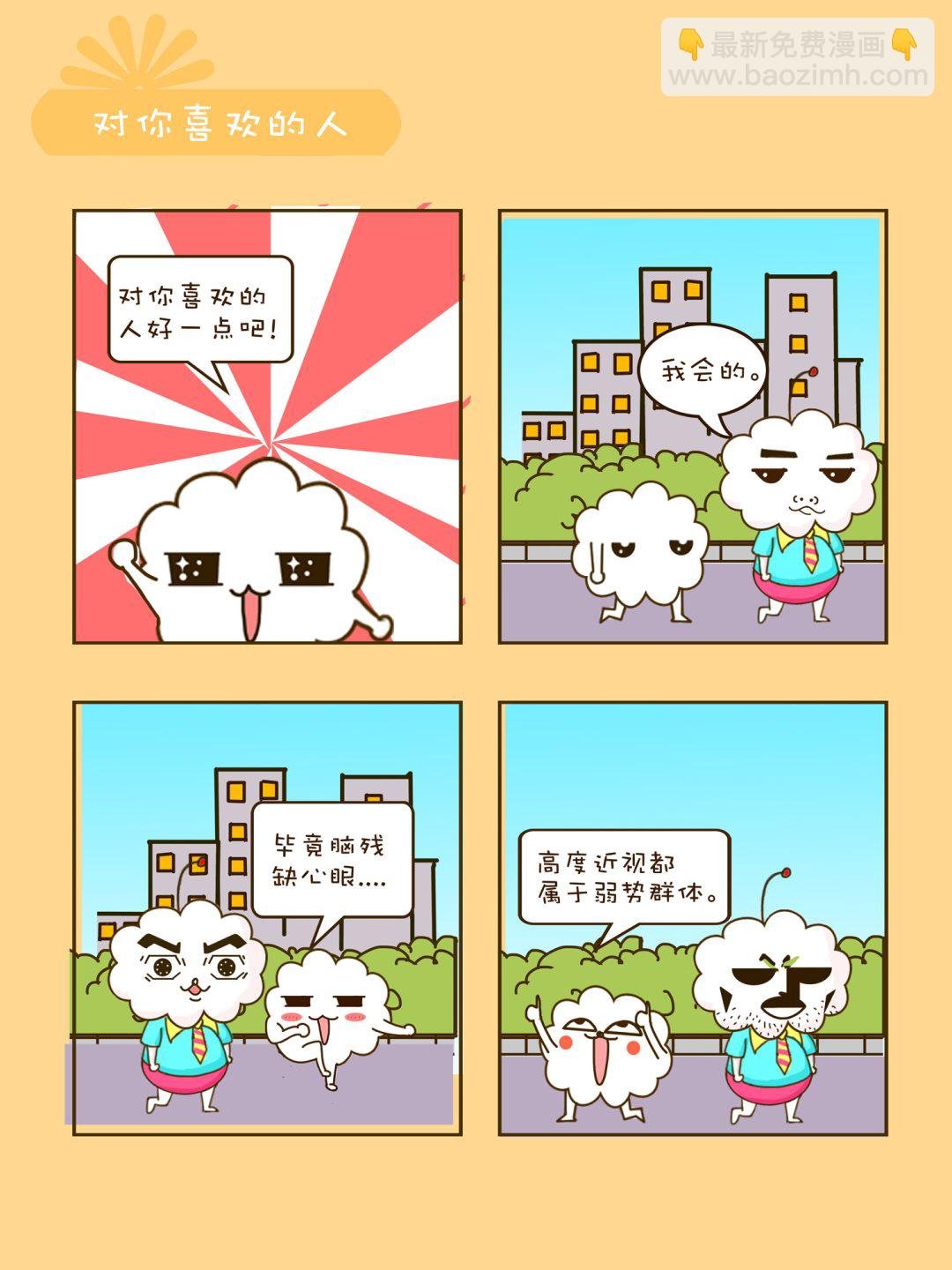宠物对对碰 第8集