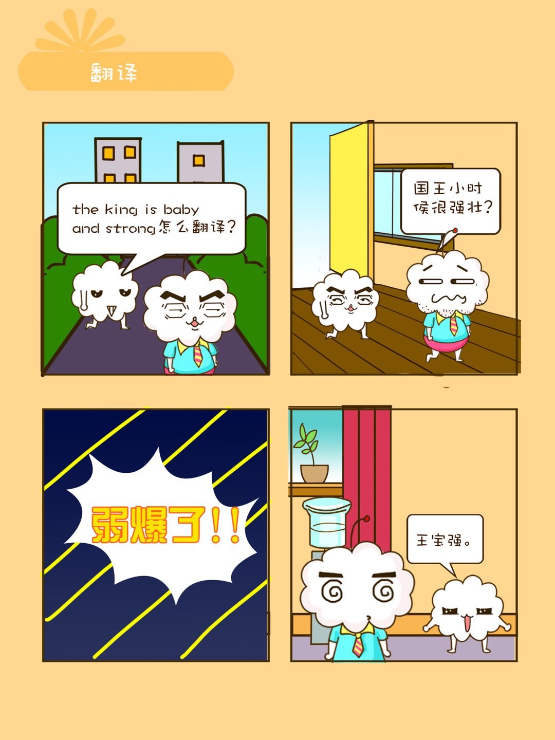 宠物对对碰 第8集