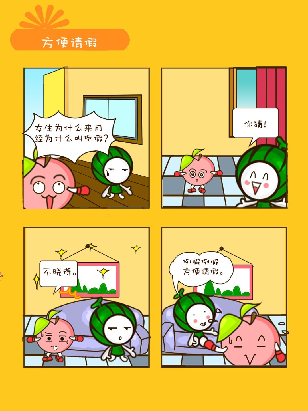 宠物对对碰 第9集