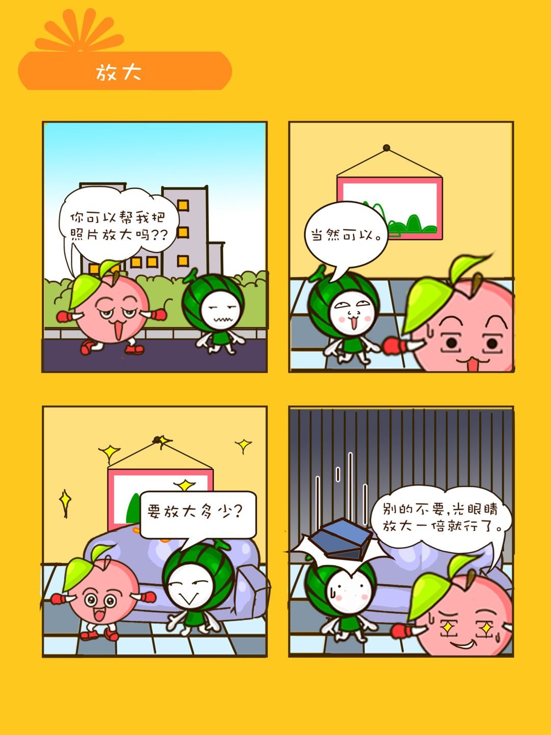 宠物对对碰 第9集
