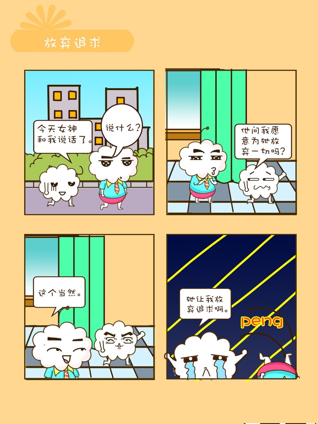 宠物对对碰 第9集