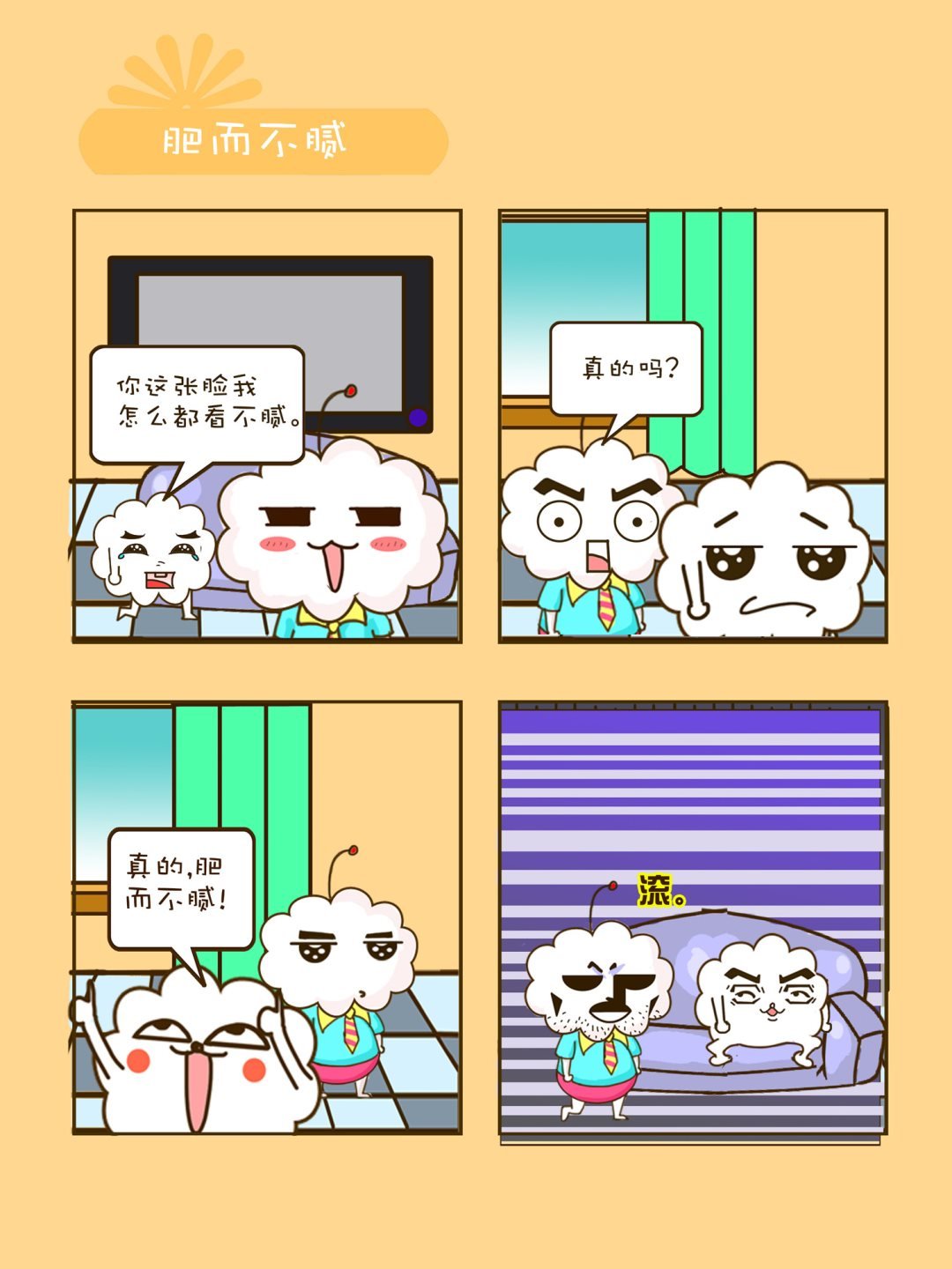 宠物对对碰 第9集
