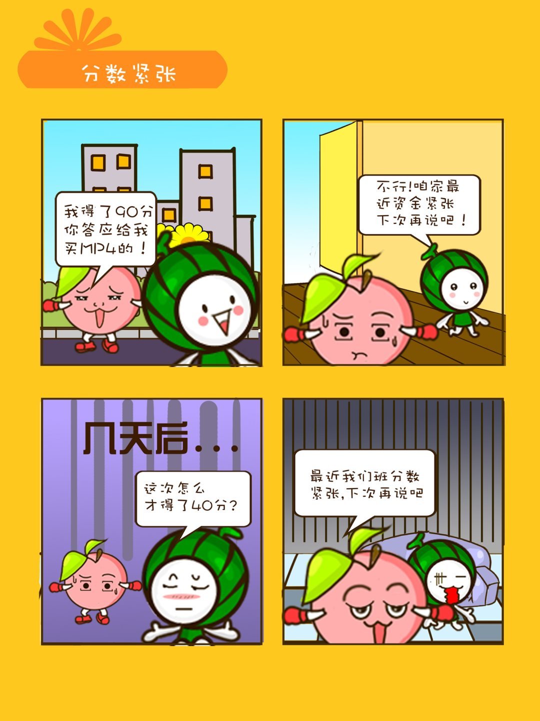 宠物对对碰 第9集