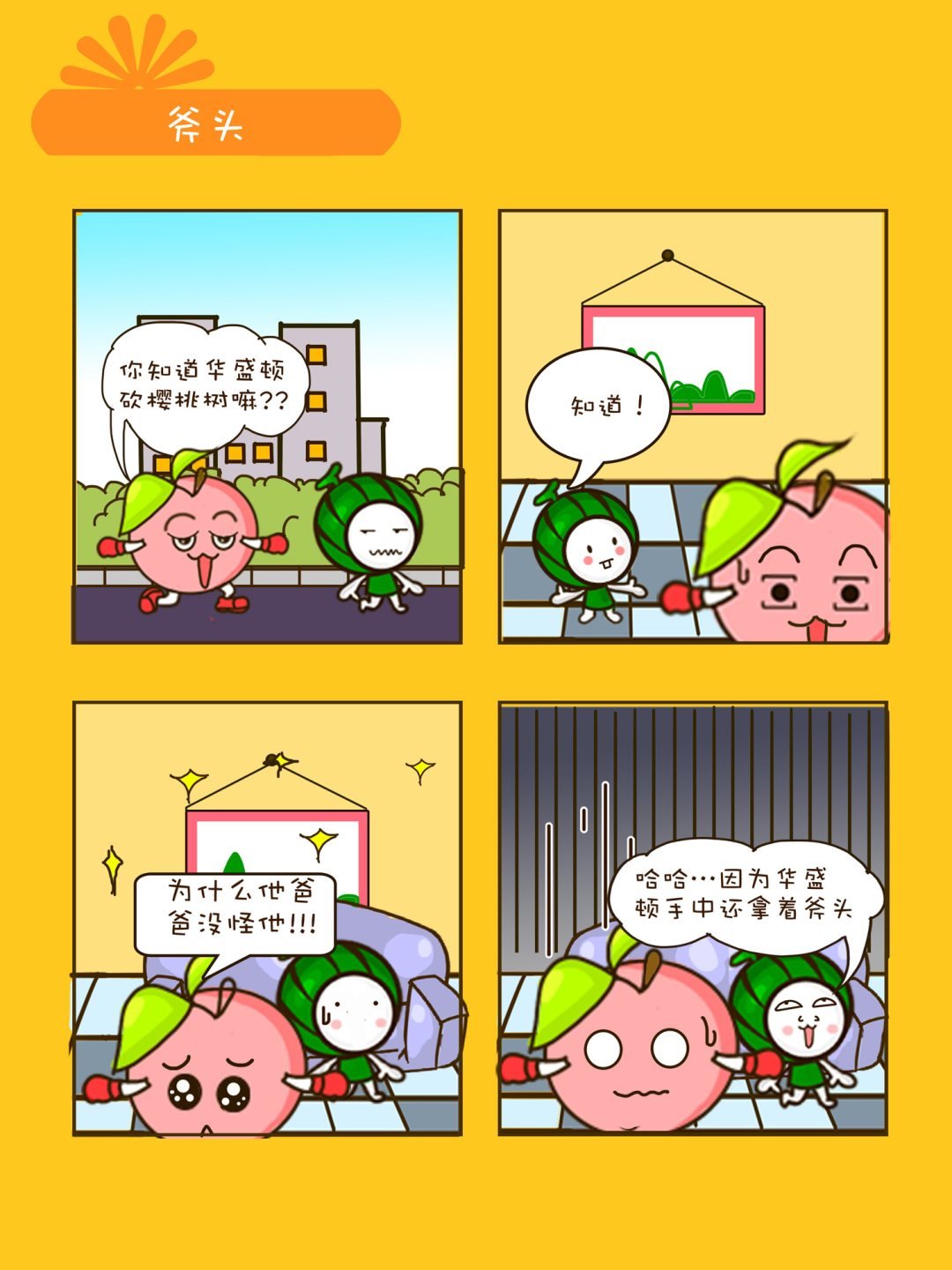 宠物对对碰 第9集
