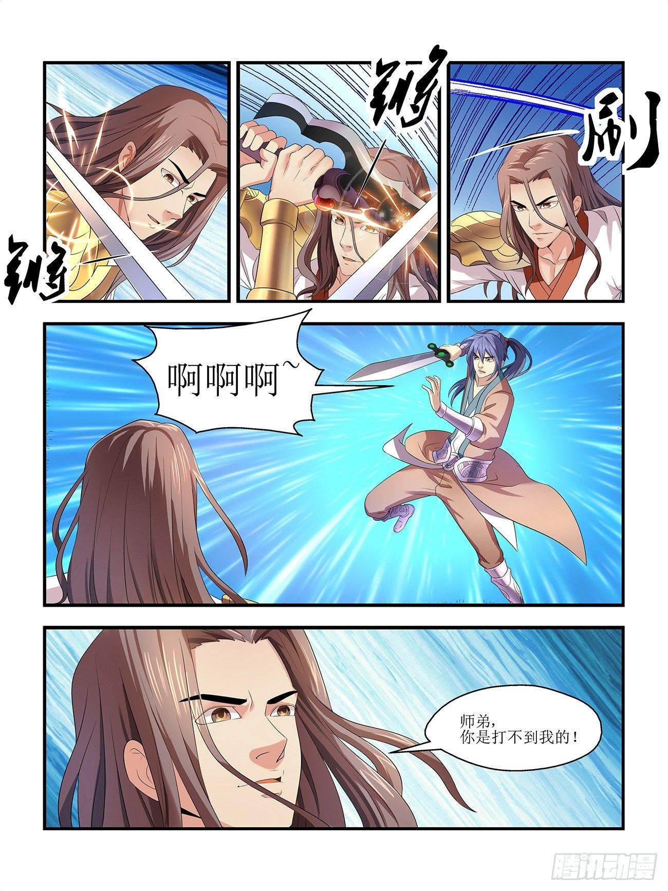 第一话