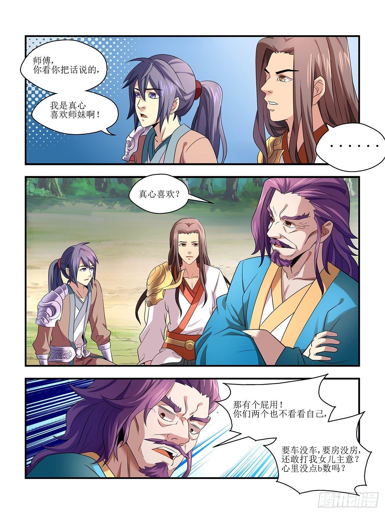 第一话