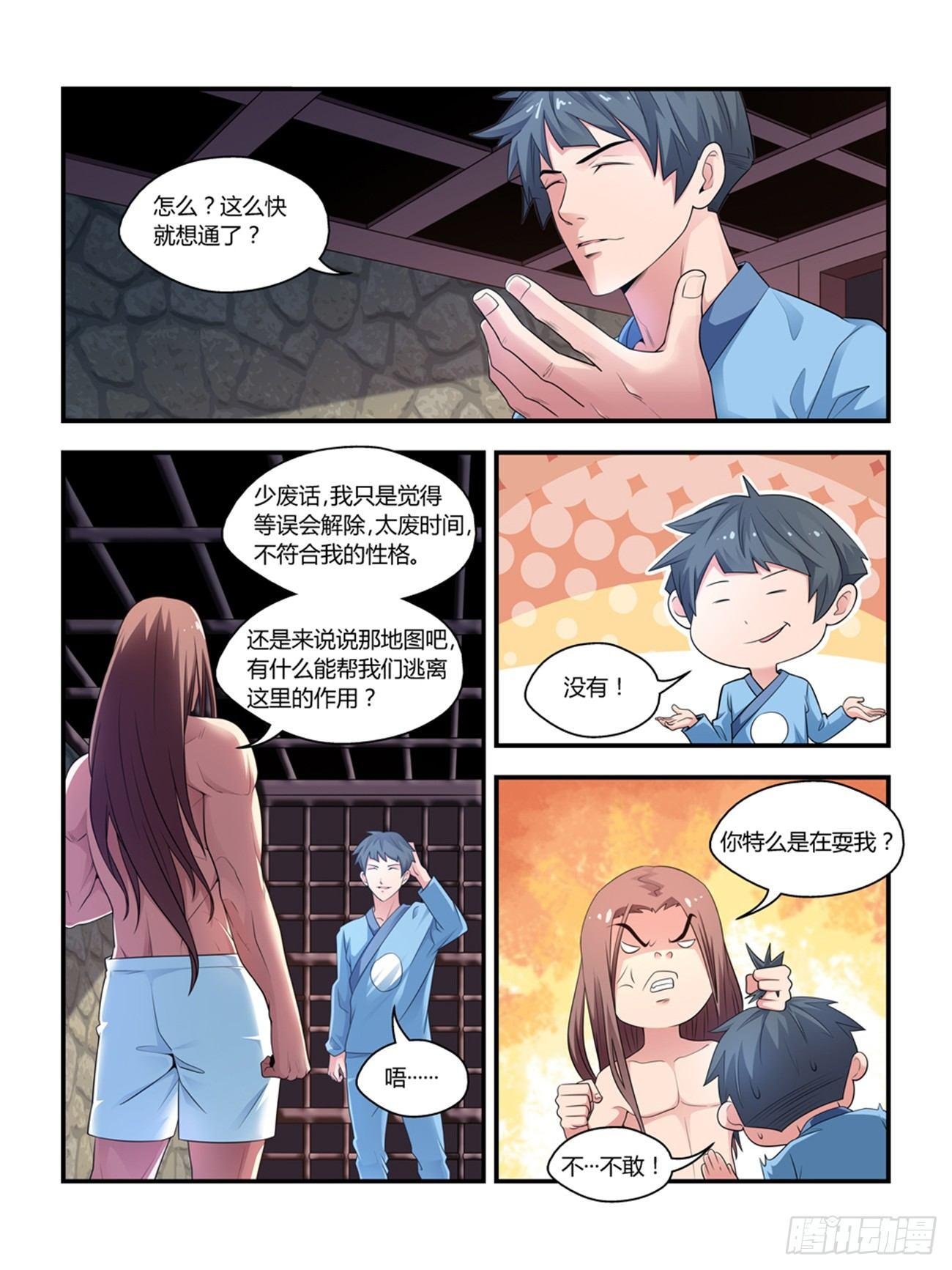 第十话