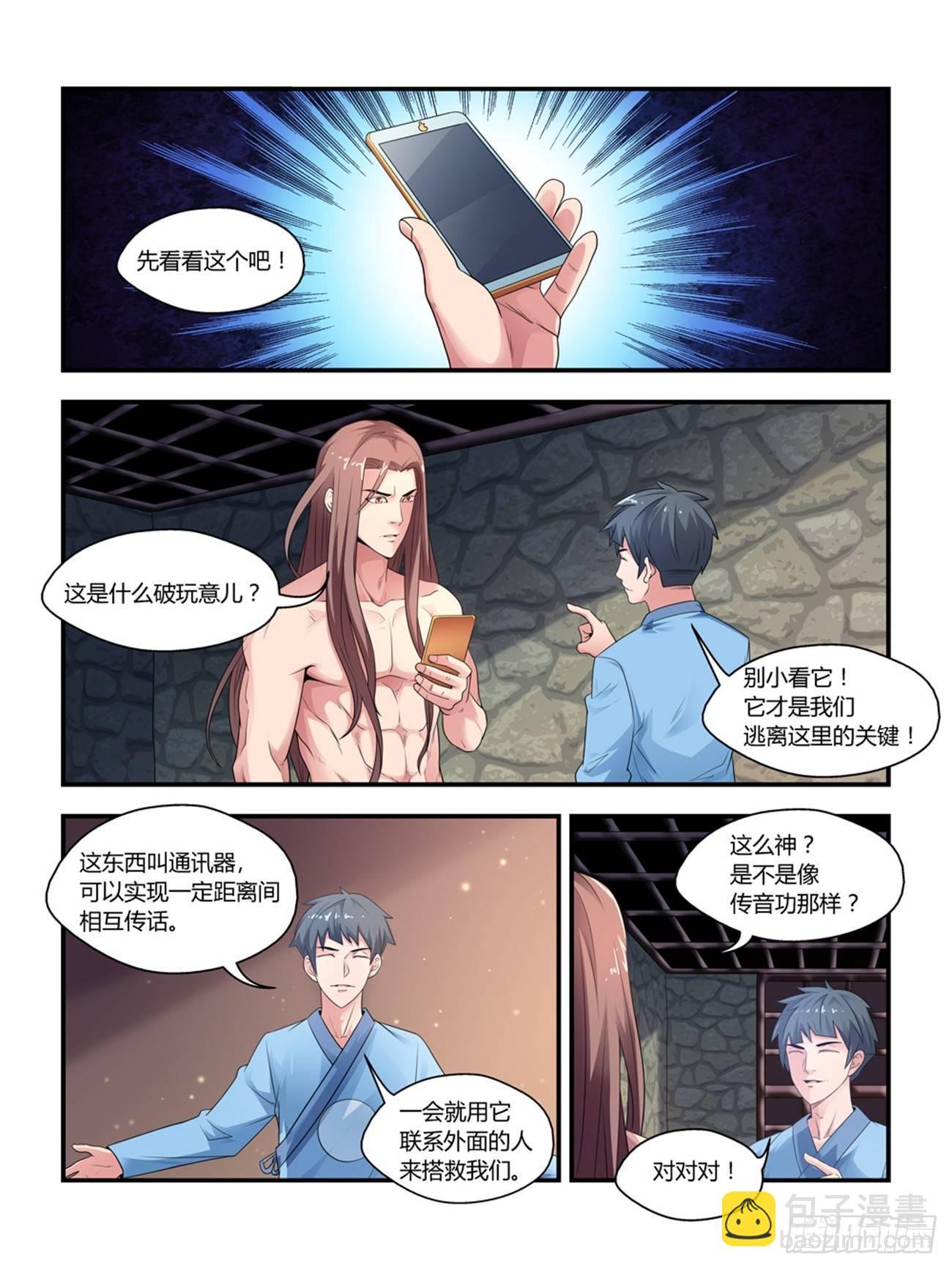 第十话