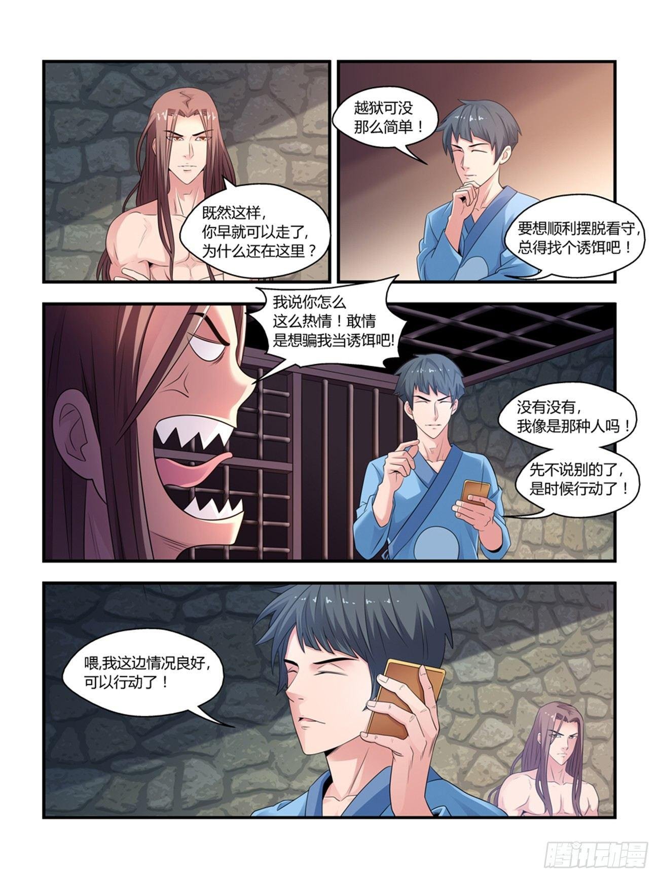 第十话