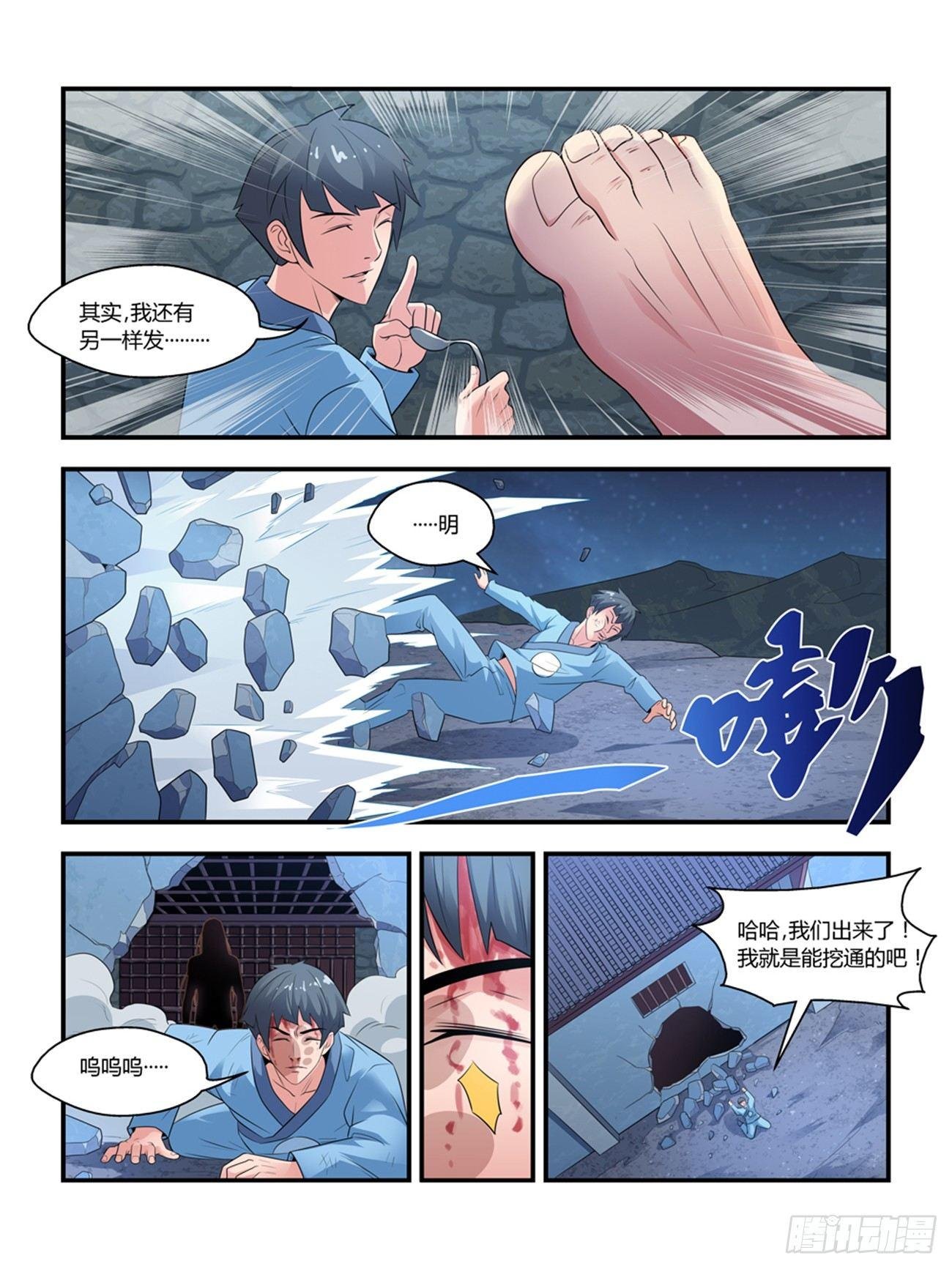 第十话