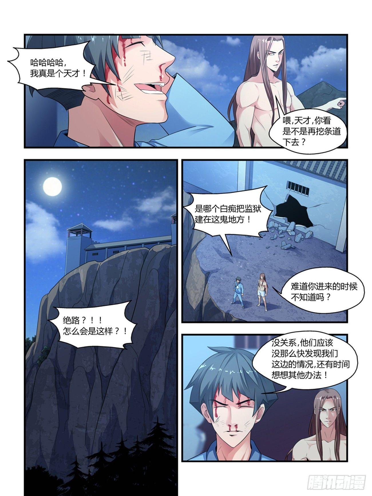 第十一话