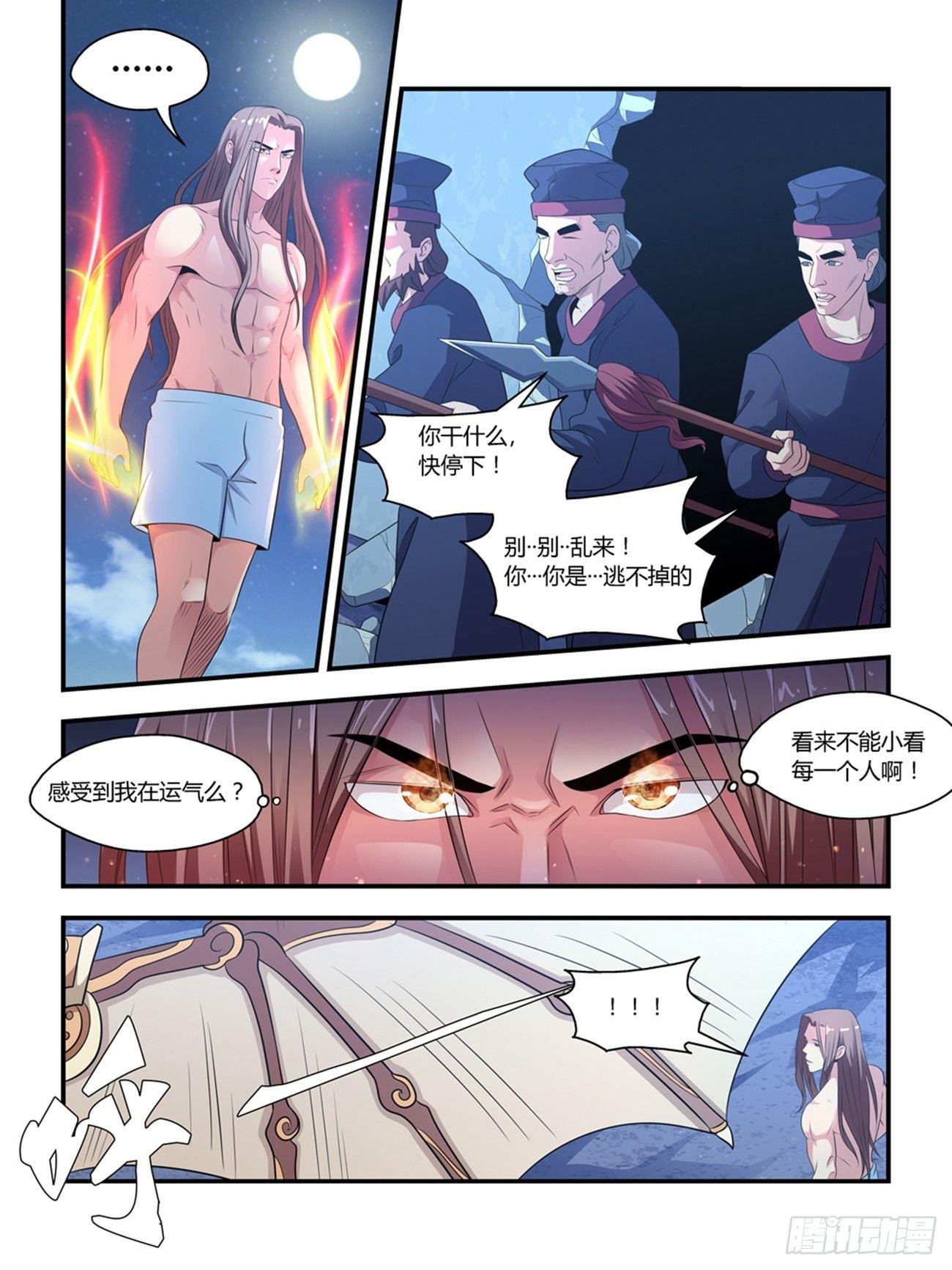 第十一话