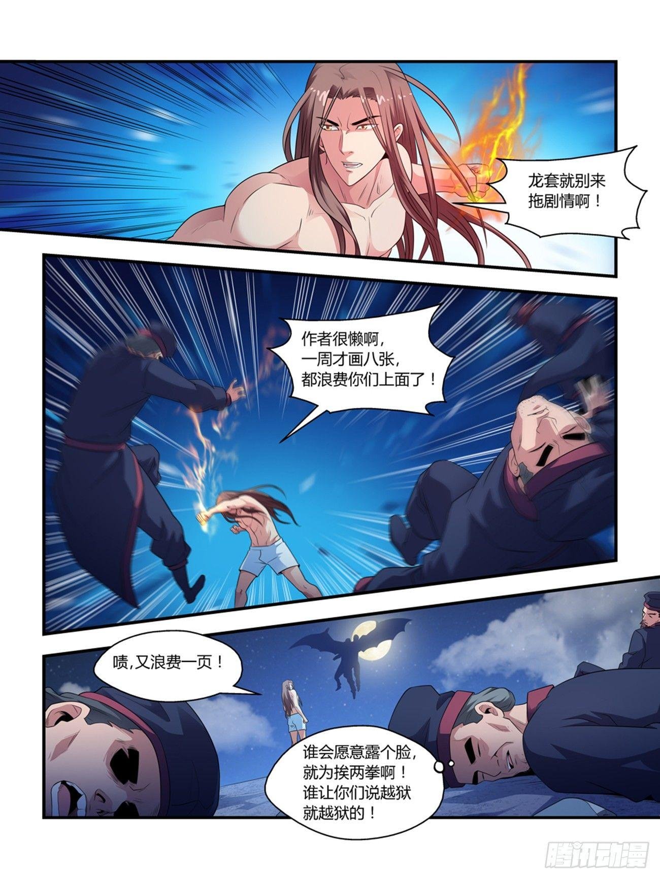 第十一话
