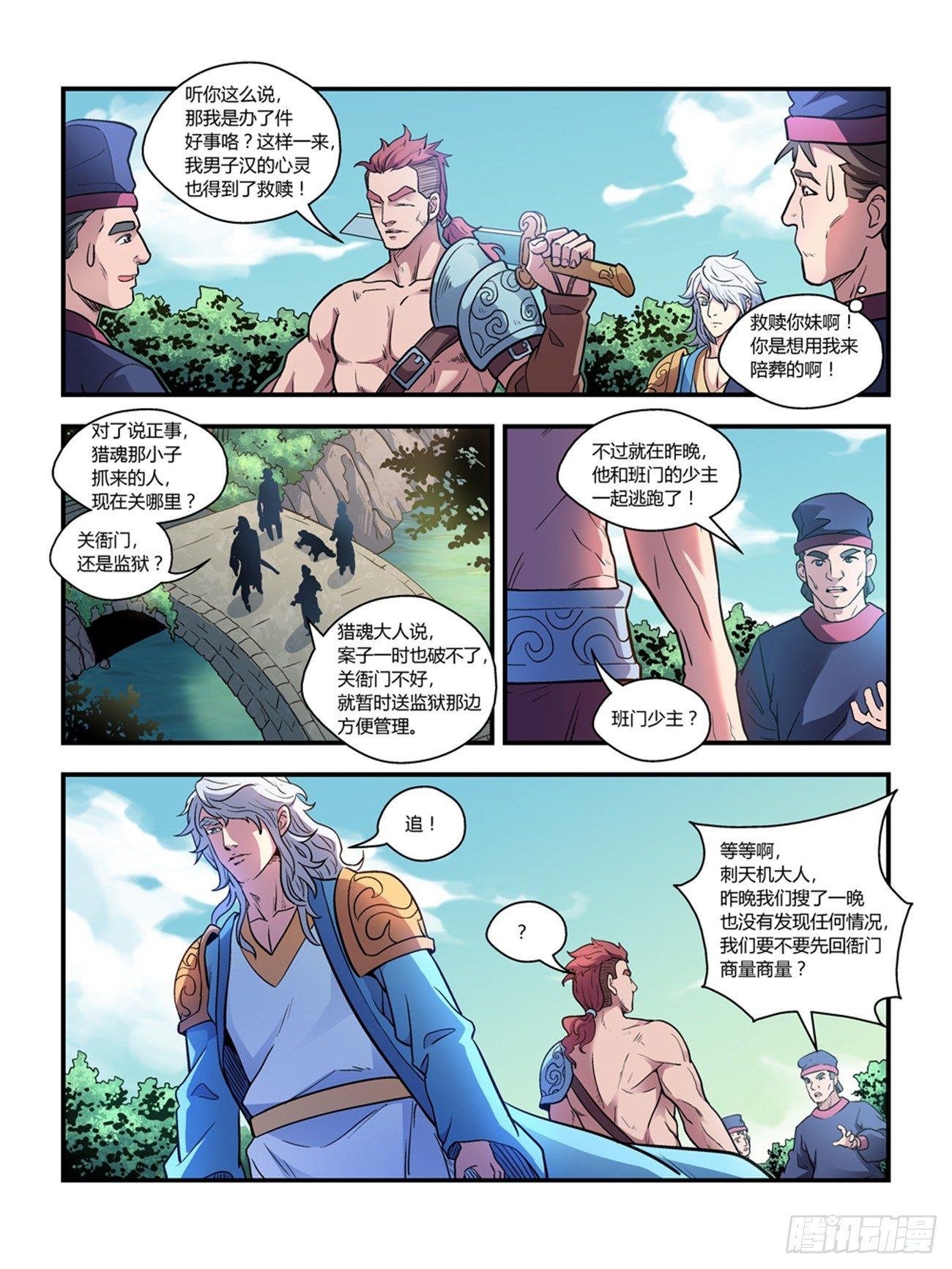 第十二话