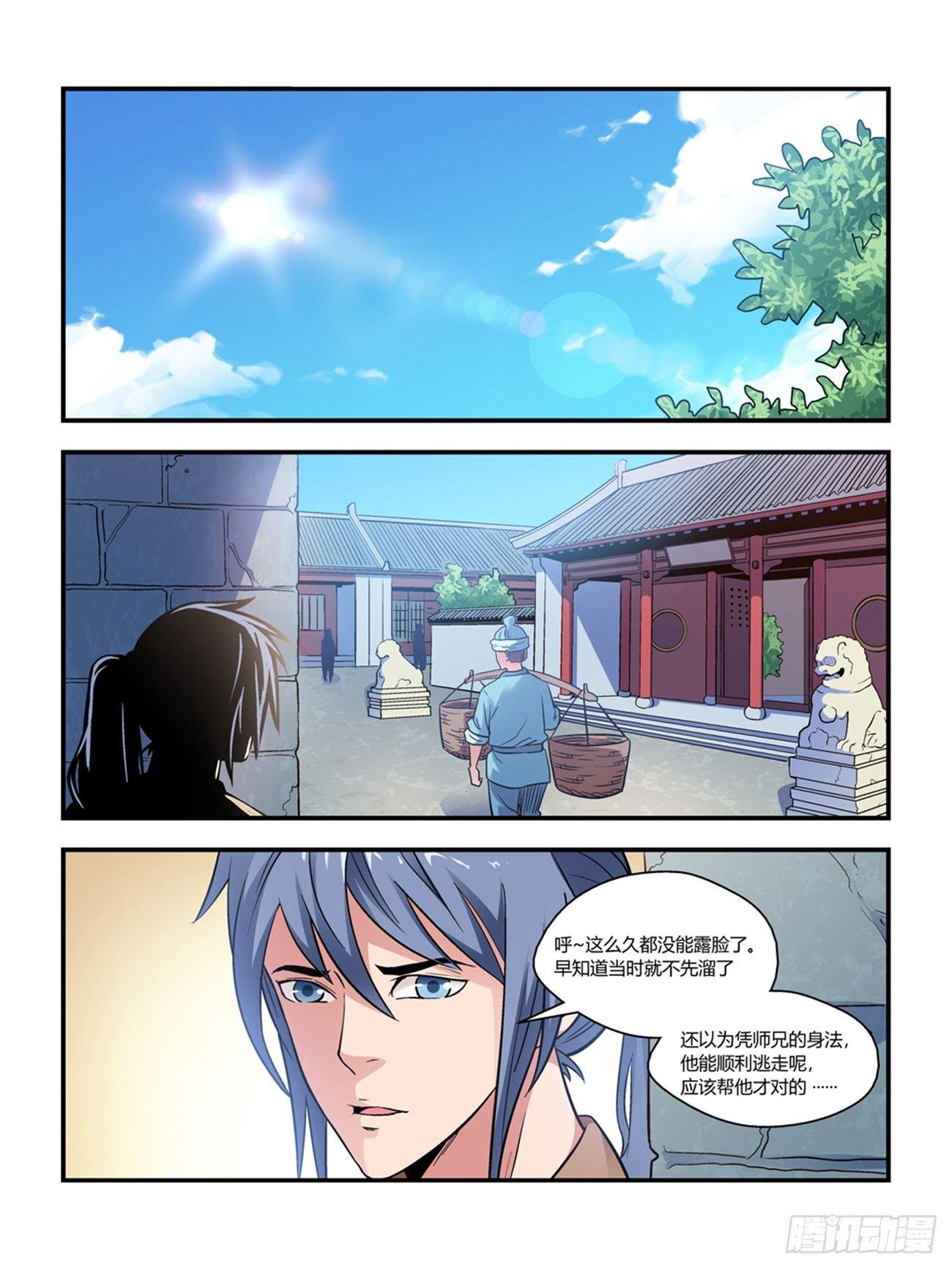 第十二话