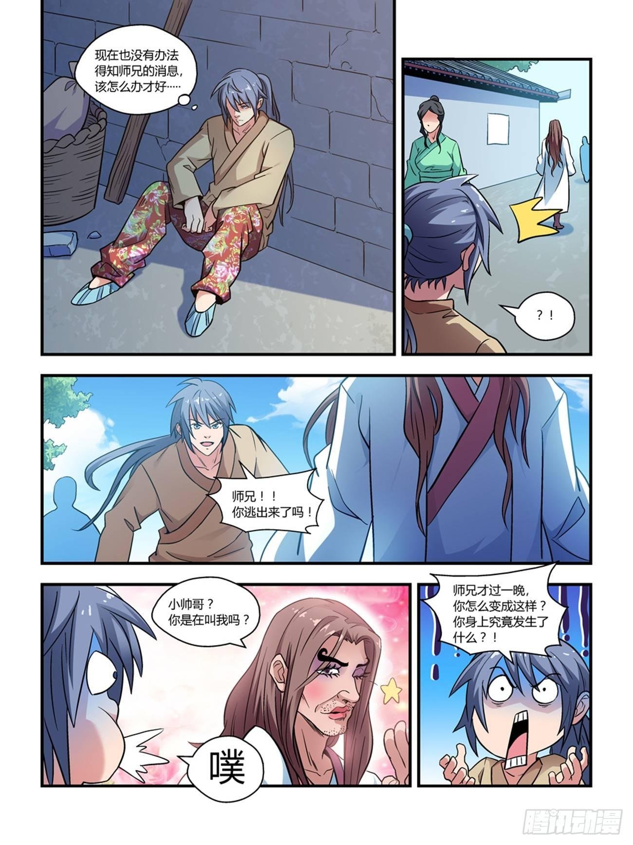 第十二话