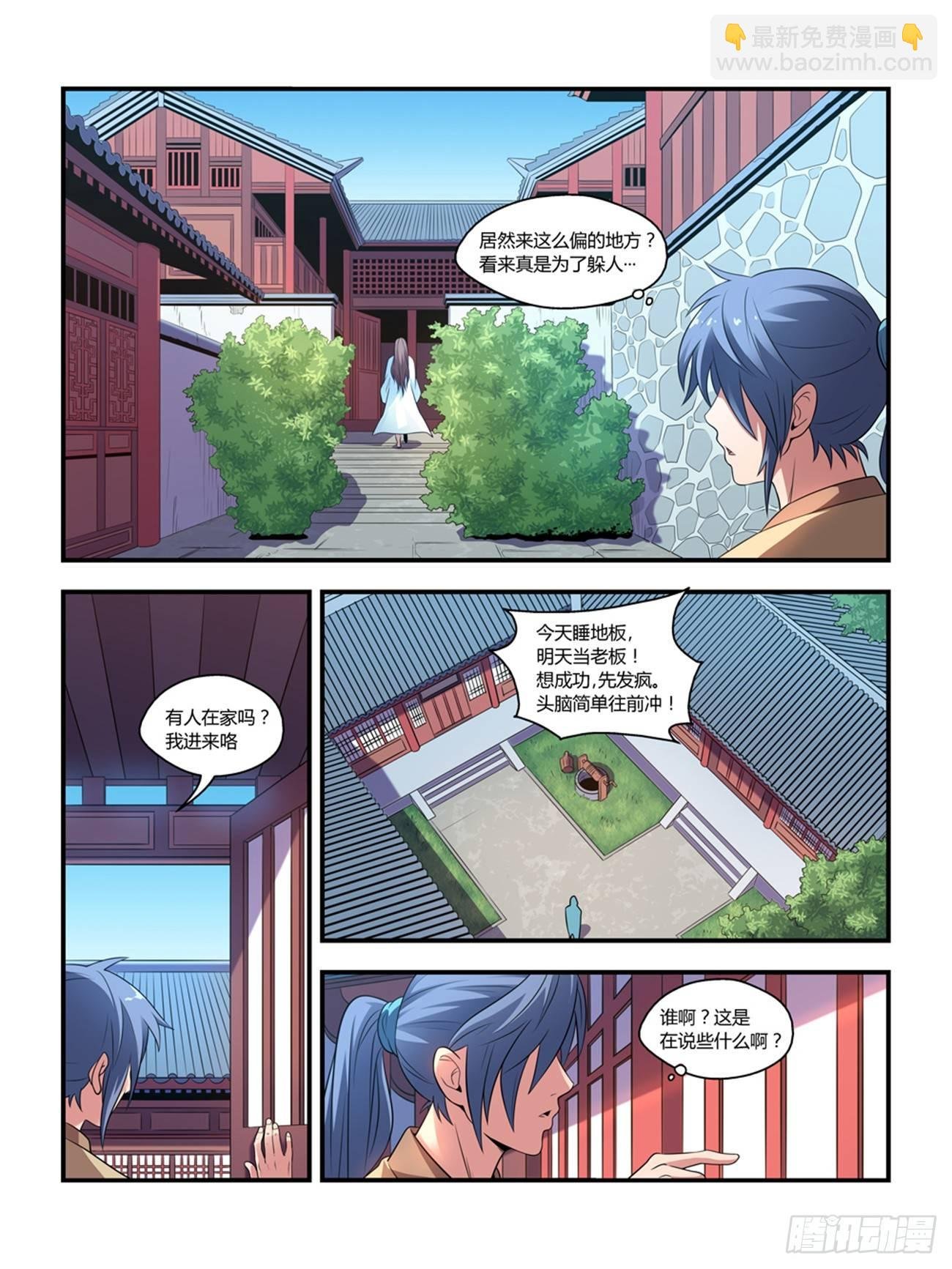 第十三话