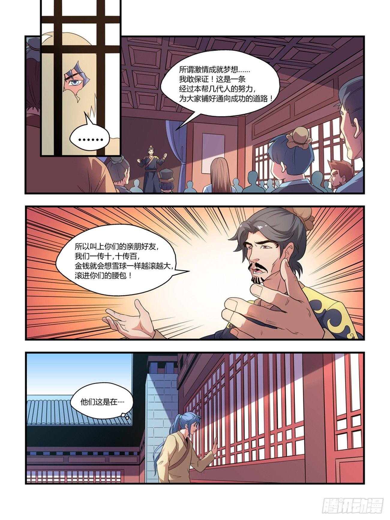 第十三话